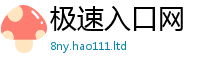 2025新澳门免费传真将2025最新免费资料大全手机版